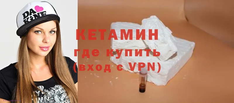 КЕТАМИН ketamine  Сенгилей 